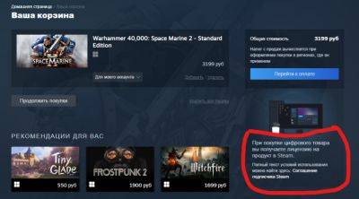 Теперь Steam предупреждает покупателей, что они платят лишь за лицензию на игру