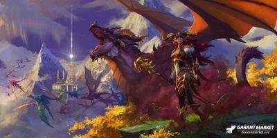 У поклонников World of Warcraft есть последний шанс получить коллекционное издание Dragonflight - garantmarket.net