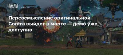 Xbox - Переосмысление оригинальной Contra выйдет в марте — демо уже доступно - beltion-game.com