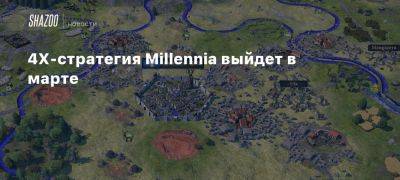 4X-стратегия Millennia выйдет в марте - beltion-game.com - Россия