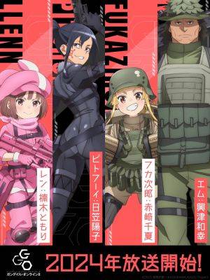 Ленка вернется в этом году — постер Sword Art Online Alternative: Gun Gale Online - beltion-game.com