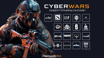 Платформа для киберспортивных турниров. CS 2, CS:GO, Dota 2 и др. | Cyberwars.pro - beltion-game.com - Для