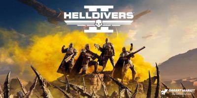 Helldivers 2 выпускает новое обновление