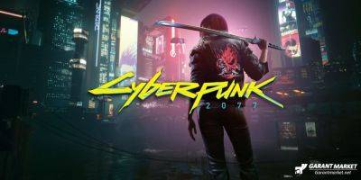 Xbox - Cyberpunk 2077 выпускает обновление 2.12 - garantmarket.net