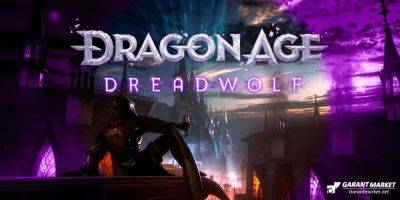 Джефф Грабб - Xbox - Dragon Age: Dreadwolf перенесла небольшую задержку, предполагает инсайдер - garantmarket.net