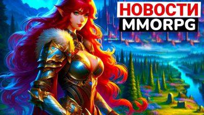 Новости MMORPG: баны в Throne and Liberty, новая MMORPG по «Игре престолов», второе ЗБТ The Quinfall - goha.ru