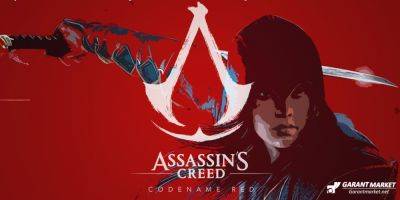 Новые подробности геймплея Assassins Creed Red просочились в сеть - garantmarket.net - Япония - Red