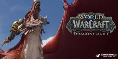 Игрок World of Warcraft Dragonflight досрочно получает лут 4-го сезона - garantmarket.net