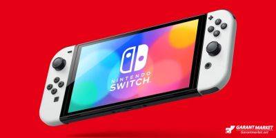 Nintendo Switch получила новое обновление консоли - garantmarket.net