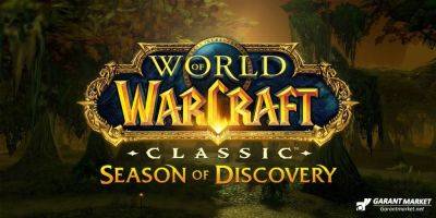 World of Warcraft Season of Discovery добавляет новый рейд и мировой бафф в фазе 3 - garantmarket.net