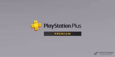 Новая игра PS Plus Premium для апреля 2024 года просочилась в сеть - garantmarket.net - Для