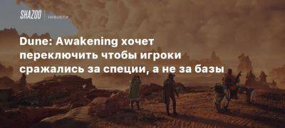 Скотт Джуниор - Dune: Awakening хочет отвлечь игроков от борьбы за базы и заставить их сражаться за специи - beltion-game.com - Сан-Франциско