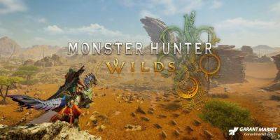 Xbox - Крупные подробности Monster Hunter Wilds просочились в сеть - garantmarket.net - Wilds