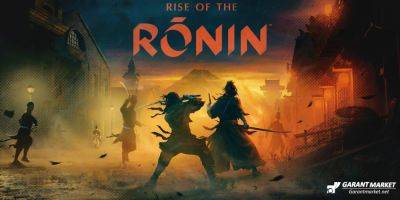 Огромная скидка на Rise of the Ronin замечена в Walmart - garantmarket.net - Япония