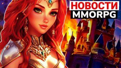 Новости MMORPG: точные даты теста TL, релиз Tarisland в июне, разработка Guild Wars 3 - goha.ru - Сингапур