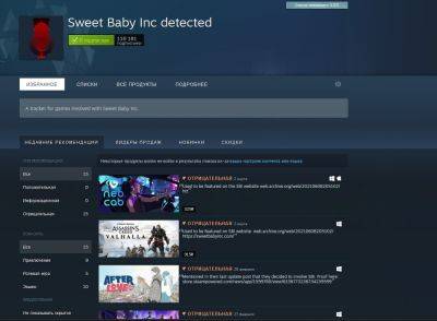 Геймеры разнесли нетакусиков из Sweet Baby Inc и защитили нетолерантного куратора из «Стима» - beltion-game.com - Канада