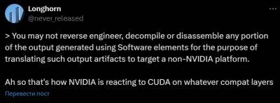 NVIDIA опять жадничает и запрещает использование слоев трансляции для CUDA - beltion-game.com - Для