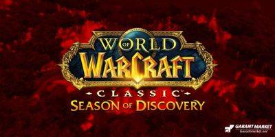 World of Warcraft выпускает новое обновление для Season of Discovery