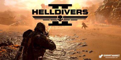 Обновление Helldivers 2 добавляет огненные торнадо, корректирует балансировку оружия и многое другое - garantmarket.net