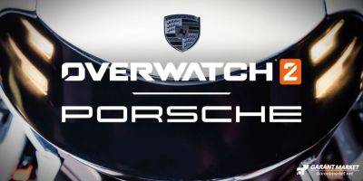 Xbox - В Overwatch 2 появится кроссовер с Porsche - garantmarket.net