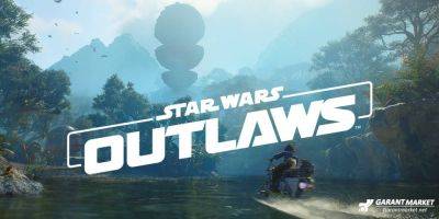 Xbox - Star Wars Outlaws получает обнадеживающее обновление - garantmarket.net