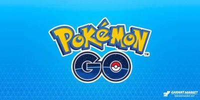 Удачливый игрок Pokemon GO поймал гигаредкого покемона 4-го поколения - garantmarket.net