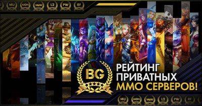 Сайт рейтинг серверов Perfect World - mmo-db.com - Казахстан