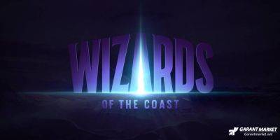 Президент Wizards of the Coast покидает компанию - garantmarket.net