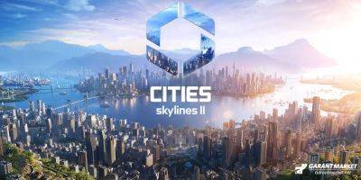 Xbox - Cities: Skylines 2 возвращает деньги за DLC - garantmarket.net