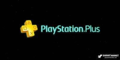 Бесплатные игры PS Plus за апрель 2024 года доступны уже сейчас - garantmarket.net