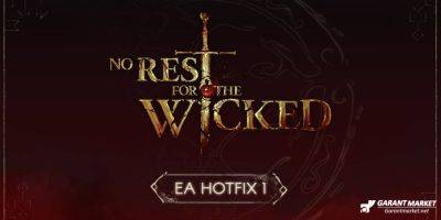 Xbox - No Rest For the Wicked выпускает хотфикс 1 для раннего доступа - garantmarket.net - Для