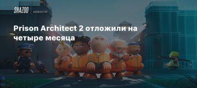 Xbox - Prison Architect 2 отложили на четыре месяца - beltion-game.com