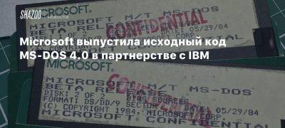 Microsoft выпустила исходный код MS-DOS 4.0 в партнерстве с IBM