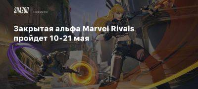 Закрытая альфа Marvel Rivals пройдет 10-21 мая