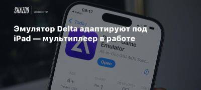 Эмулятор Delta адаптируют под iPad — мультиплеер в работе