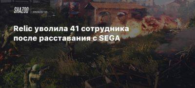 Relic уволила 41 сотрудника после расставания с SEGA - beltion-game.com