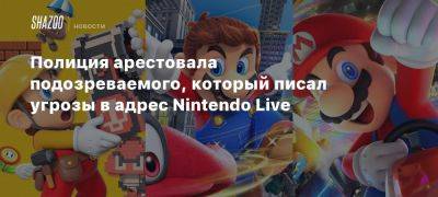 Полиция арестовала подозреваемого, который писал угрозы в адрес Nintendo Live - beltion-game.com - Япония - Токио