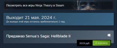 Hellblade II: предзаказ в Steam и минимальные системные требования