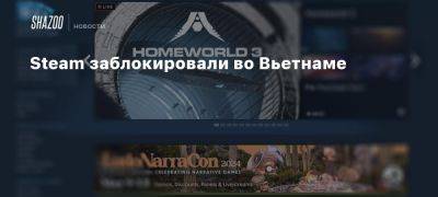 Steam заблокировали во Вьетнаме - beltion-game.com - Вьетнам