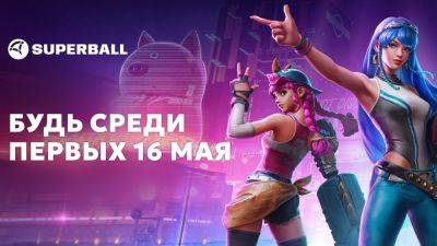 Стала известна дата релиза спортивного экшена SUPERBALL