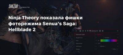 Ninja Theory показала фишки фоторежима Senua’s Saga: Hellblade 2