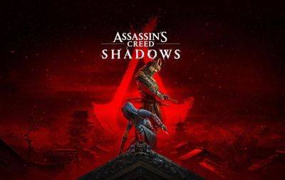 Ubisoft готовит революцию серии? В геймплей Assassin's Creed Shadows внесут ряд важных изменений