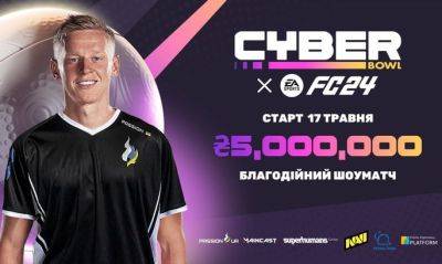 Организация Зинченко, NaVi и Maincast проведут благотворительный турнир с FC 24