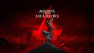 Assassin’s Creed Shadows не будет требовать подключения к Сети для игры, но есть один нюанс