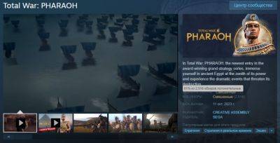 Для Total War: Pharaoh выпустят бесплатный аддон — он сильно переделает режим кампании