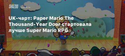 UK-чарт: Paper Mario The Thousand-Year Door стартовала лучше Super Mario RPG