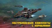 Специальное предложение! Настраиваемые комплекты с кораблями! - star-conflict.com