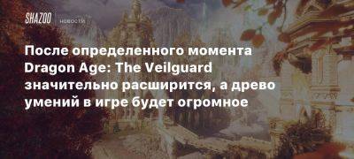 После определенного момента Dragon Age: The Veilguard значительно расширится, а древо умений в игре будет огромное