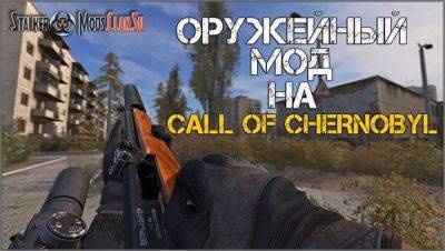 Improved Weapon Pack - доступен для скачивания! - stalker-mods.clan.su