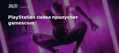 PlayStation снова пропустит gamescom